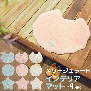 �����[�W�F���[�g �C���e���A�}�b�g/Merry gelato �I�J�g�[ �V�����O�b�Y