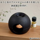 【2500円OFFクーポン】saen 25080 Tea Incense Burner METAPHYS/サエン 茶香炉 メタフィス インセンス こう【送料無料】