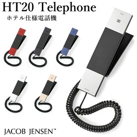HT20-3B ホテル仕様電話機 ワンタッチダイヤル3箇所 Telephone/JACOB JENSEN（POS）【送料無料】【海外×】【ポイント10倍】【5/28】【ASU】