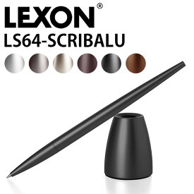 【1000円OFFクーポン対象】LEXONレクソン SCRIBALU Designed by Lexon Studio LS64 スクリバル デスクトップ ボールペン（ADM）【送料無料】【ポイント12倍】【5/22】【ASU】