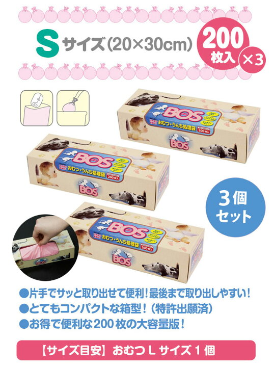 楽天市場】3個セット 驚異の防臭袋BOS 箱型 Sサイズ 200枚入×3/クリロン化成【送料無料】【防災グッズ】【ポイント5倍】【5/30】【あす楽】 : インテリア雑貨 フラネ flaner 楽天市場】3個セット 驚異の防臭袋BOS 箱型 Sサイズ 200枚入×3/クリロン化成【送料無料】【防災グッズ】【ポイント5倍】【5/30】【あす楽】 : インテリア雑貨 フラネ flaner