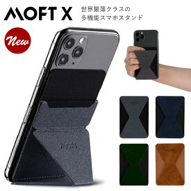 New MOFT X モフト スマホスタンド 世界最薄クラス（CENQ）【メール便送料無料】