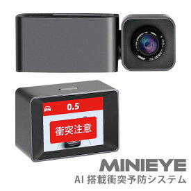 AI搭載衝突予防システム MINIEYE AD1（MTKN）【送料無料】【海外×】【ASU】