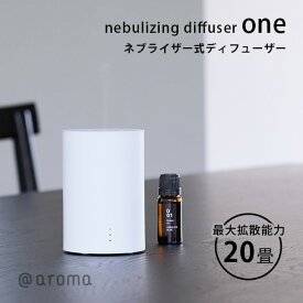アットアロマ ネブライジングディフューザー ワン アロマディフューザー nebulizing diffuser one ＠aroma（CORE）【送料無料】【ポイント5倍】【5/23】【ASU】【海外×】