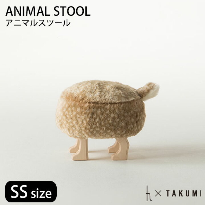 楽天市場】【予約】匠工芸 アニマルスツール SS バンビ ANIMAL STOOL 