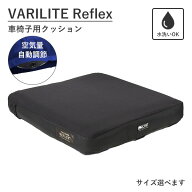 バリライト リフレックス 車椅子用クッション｜高さ8cm 幅38cm 幅40cm 除圧 座位保持 腰痛 姿勢 車いす …