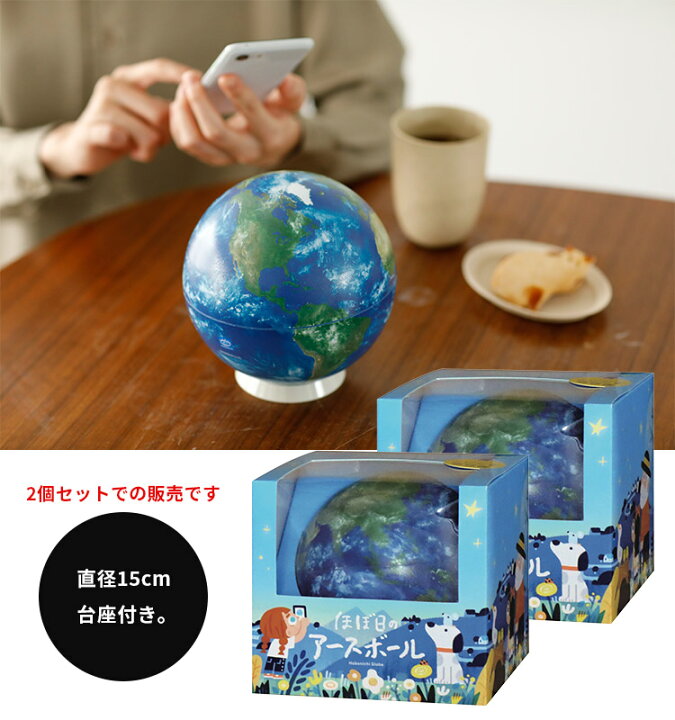 世界有名な ほぼ日のアースボール 地球儀 直径約27cm 非フタル酸系塩ビ製 valentemelero.com 世界有名な ほぼ日のアースボール 地球儀 直径約27cm 非フタル酸系塩ビ製 valentemelero.com