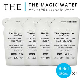 THE MAGIC WATER 除菌もできる万能クリーナー 詰替用4個セット 350ml×4 マジックウォーター マルチクリーナー 界面活性剤・アルコール不使用 アルカリ電解水（NKGW）【海外×】【送料無料】【ASU】