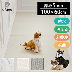 �_���gOK�^�y���T�t�zdfang �f�B�p�� �܂肽���߂�y�b�g��p�h���N�b�V�����}�b�g 60×100cm 5mm��/100���V���[�Y �b 60×100cm �y�b�g �}�b�g �h���}�b�g �؍� ����ɂ��� ���p �N�b�V������ ����~