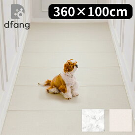 dfang ディパン 折りたためるペット専用防水クッションマット 360×100cm 5mm厚/100幅シリーズ（100×360cm ペット マット 防水マット 韓国 滑りにくい 犬用 クッション性 滑り止め 衝撃吸収 床暖房 洗える かわいい おしゃれ ペット用品）（LGS）【送料無料】【ASU】