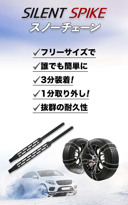 楽天市場】【1000円OFFクーポン！限定1名おまけ付】スノーチェーン 