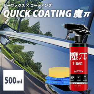 カーワックス コーティング 拭くだけ 車ガラス用品の人気商品 通販 価格比較 価格 Com
