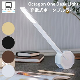Gingko Design Octagon One Desk Light オクタゴンワンデスクライト（POS）【送料無料】【ポイント4倍】【6/12】【ASU】