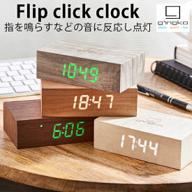 Gingko Design Flip click clock フリップクリッククロック（POS）【送料無料】【ポイント10倍】【6/12】【ASU】