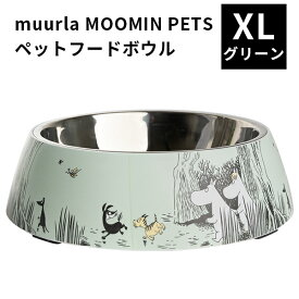 muurla MOOMIN PETS ペットフードボウル XLグリーン ムールラ ムーミン ペット（POS）【送料無料】【ASU】【海外×】