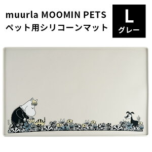 ムーミン ペットの人気商品 通販 価格比較 価格 Com