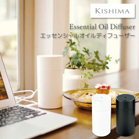 KISHIMA Essential Oil Diffuser エッセンシャルオイルディフューザー 水不使用 ネブライザー方式 キシマ【送料無料】【ポイント5倍】【4/22】【ASU】【海外×】