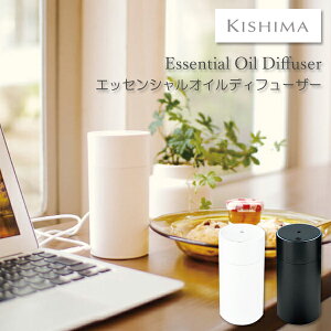 KISHIMA Essential Oil Diffuser GbZVICfBt[U[ sgp luCU[ LV}yzy|Cg10{zyp1029zyCO×z