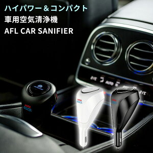 AFL CAR SANIFIER ԗp C@ ^ NASAZp̗p eiXt[yzy|Cg2{zy10/3z