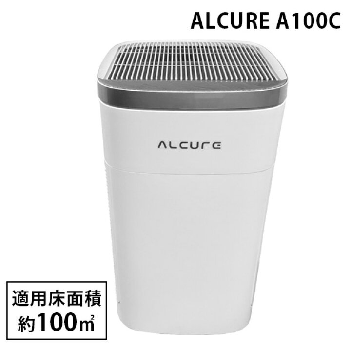 楽天市場】ALCURE アルキュア A100C 中型 空気清浄機 光触媒＆マイナス  