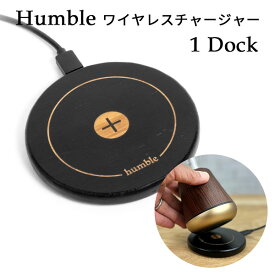 Humble ワイヤレスチャージャー 1 Dock ハンブル One（bcl）【ポイント10倍】【5/23】【ASU】