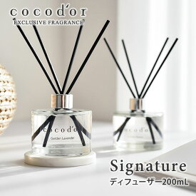 ココドール シグネチャー リードディフューザー 200mL cocodor Signature diffuser（CCD）【海外×】【ポイント7倍】【4/22】【ASU】