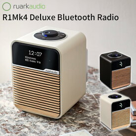ruarkaudio R1Mk4 Deluxe Bluetooth Radio ルアークオーディオ Bluetooth対応 おしゃれ（DFN）【送料無料】【海外×】【代引き不可】【ポイント11倍】【6/12】【ASU】
