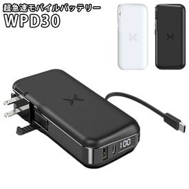 【6/11 1:59迄 Pアップ中】超急速モバイルバッテリー zepan WPD30（9600mAh 多機能 ノートパソコン充電 超急速 4台同時充電 ワイヤレス充電 ケーブル内蔵 大容量 ACアダプター スマホ充電 携帯充電器 iPhone/Android）（AFU）【送料無料】【海外×】【ASU】【PSE】