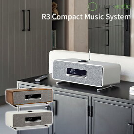 【11日10時迄★スーパーSALEクーポン】ruarkaudio R3 Compact Music System ルアークオーディオ コンパクトオーディオ CDプレイヤー Bluetooth対応（DFN）【送料無料】【海外×】【代引き不可】【ポイント11倍】【6/12】【ASU】