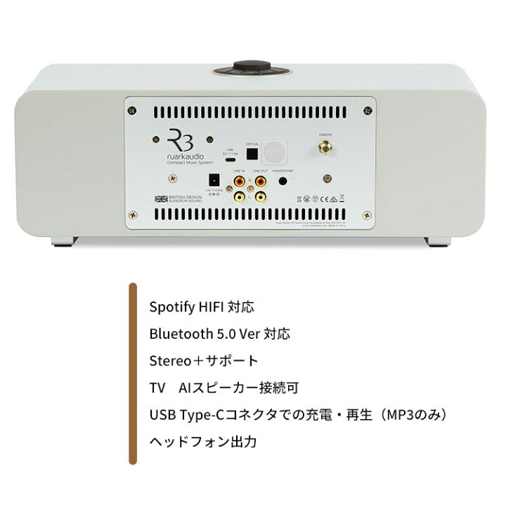 楽天市場】ruarkaudio R3 Compact Music System ルアークオーディオ  
