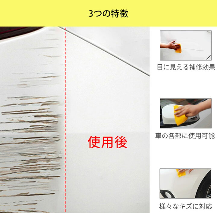 傷消しワックス 250ml 3 Afu Zepan キズ消し コンパウンド 海外 研磨剤 車用 はこぽす対応商品 車用