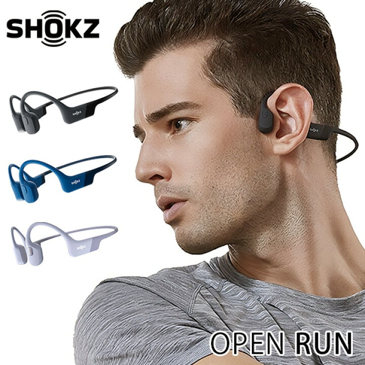 楽天市場】SHOKZ OpenRun ショックス オープンラン 骨伝導  