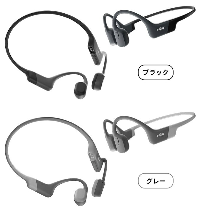 楽天市場】SHOKZ OpenRun ショックス オープンラン 骨伝導  