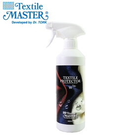 テキスタイルプロテクターWプラス 400ml/Textile Master（テキスタイルマスター）【送料無料】【海外×】【ポイント2倍】【6/13】【ASU】