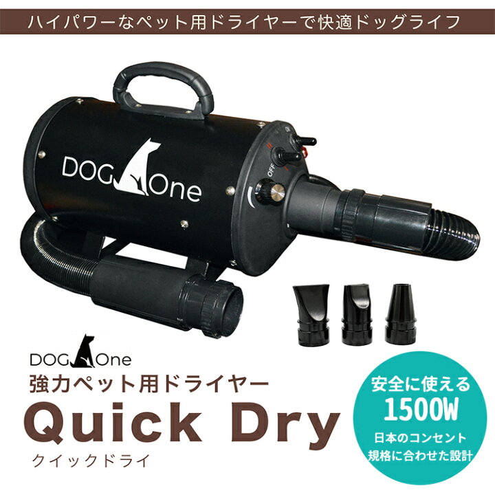 楽天市場】【1000円OFFクーポン】【特典付】業務用 ペットドライヤー 