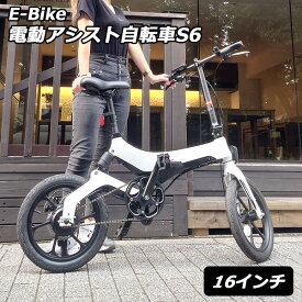 【電動アシスト自転車】ONEBOT E-Bike 16インチ 電動アシスト自転車 S6 折りたたみ 電動自転車（bcl）【送料無料】【海外×】【代引き不可】【メーカー直送】