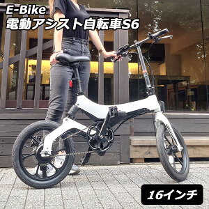 ydAVXg]ԁzONEBOT E-Bike 16C` dAVXg] S6 ܂肽 d]ԁyzyCO×zyszy[J[z