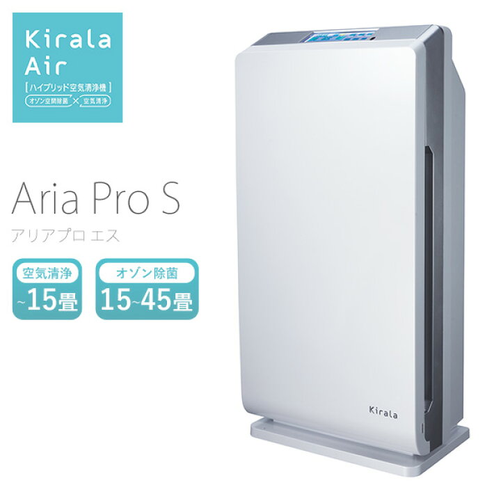 楽天市場】Kirala Air Aria Pro S（キララエアー アリアプロ エス 