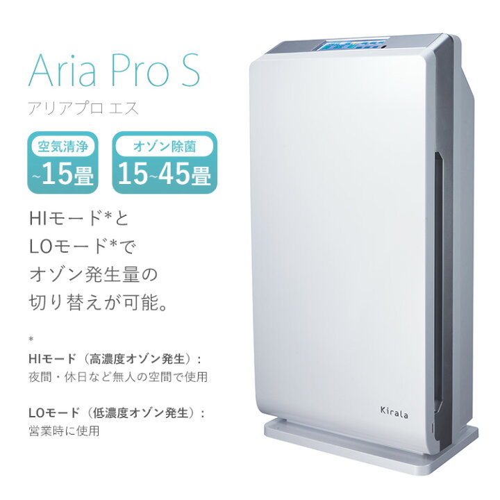 楽天市場】Kirala Air Aria Pro S（キララエアー アリアプロ エス 