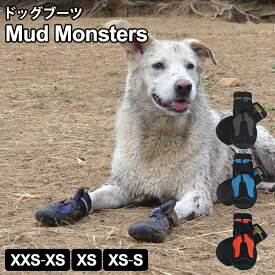 【10％OFFクーポン対象】Muttluks Mud Monsters ドッグブーツ 犬用 マッドモンスターズ マットラックス（ATZ）【メール便送料無料】
