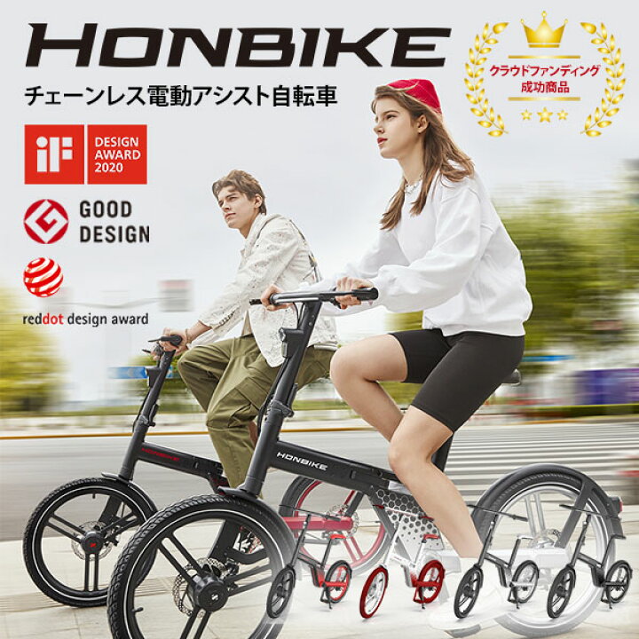 楽天市場 3000円offクーポン対象 Honbike ホンバイク 電動アシスト自転車 チェーンレス 折りたたみ自転車 Cli 送料無料 海外 代引き不可 メーカー直送 インテリア雑貨 フラネ Flaner
