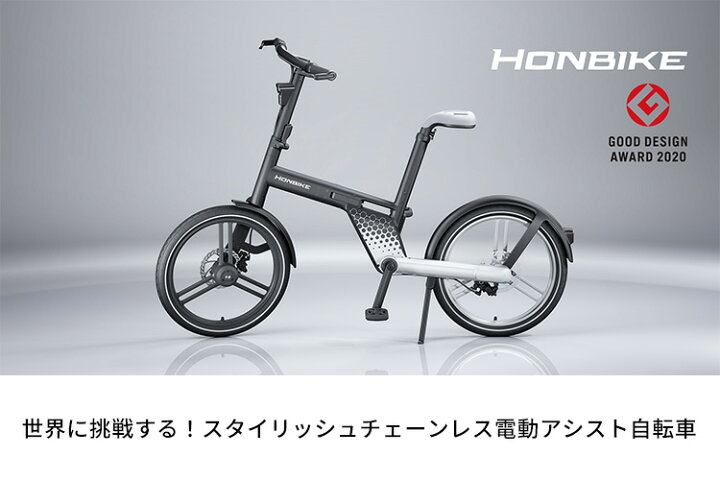 楽天市場】【10000円OFFクーポン】【電動アシスト自転車】HONBIKE 