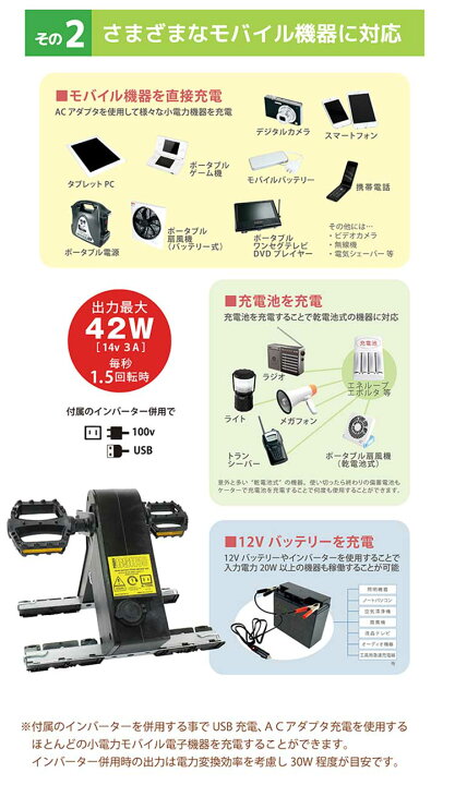 楽天市場】ペダル式ポータブル発電機 ケーター パワーボックス50 