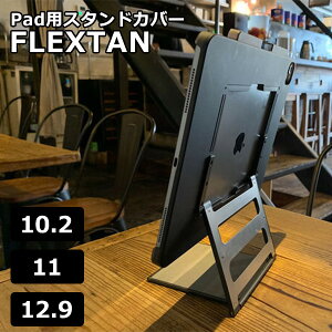 yc킸ҏziPad Pro12.9p (5E4E3) FLEXTAN iPadp X^h Jo[ px  R tX^yzy|Cg10{zyp1112z