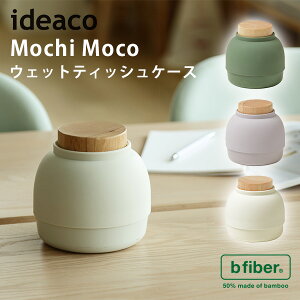 ideaco EFbgeBbVP[X Mochi Moco `R 唻EFbgV[gp  k ӂ t^t EFbgV[g eBbV P[X gCN[i[ [ ۃV[g xr[pi 