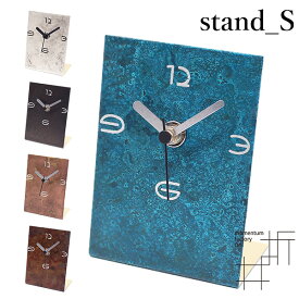 stand＿S スタンド型時計 orii モメンタムファクトリー 卓上 置き時計（orii）【送料無料】【ASU】