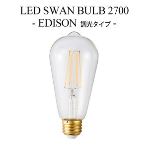 LED SWAN BULB 2700 EDISONiSWB-LDF6L-ST64-27Bj ^Cv Xou GW\d^Cv tBg^LEDCg LEDƖ Ή  Vv Be[W ȃGl /Xdy