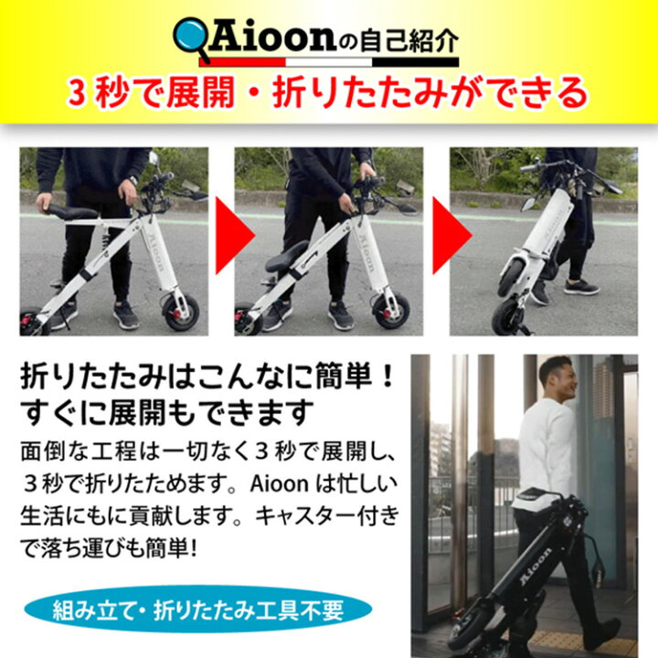 楽天市場】Aioon アイオーン 電動バイク バッテリーセット 公道走行可 
