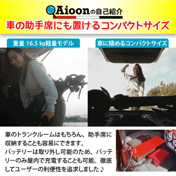 楽天市場】Aioon アイオーン 電動バイク バッテリーセット 公道走行可 