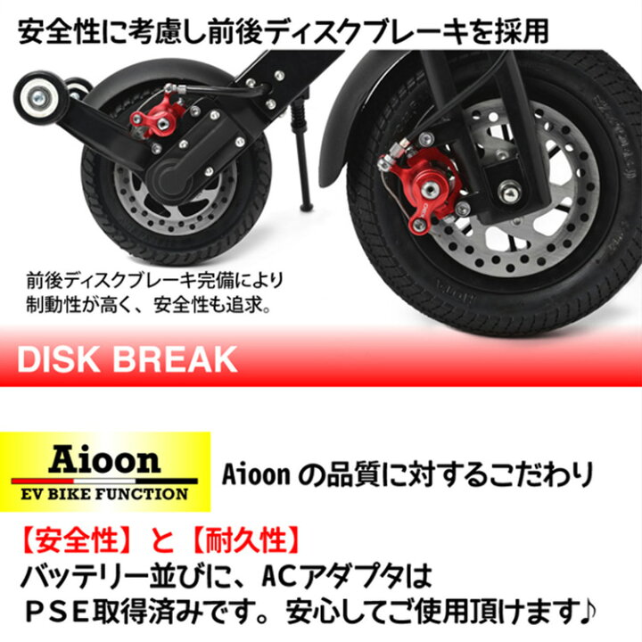 楽天市場】Aioon アイオーン 電動バイク バッテリーセット 公道走行可 